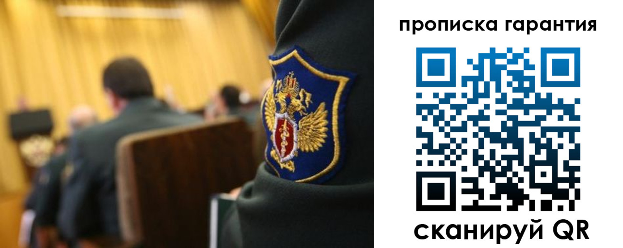 купить прописку в Ярославской области
