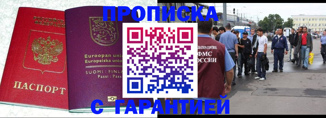 временная регистрация в Ярославской области