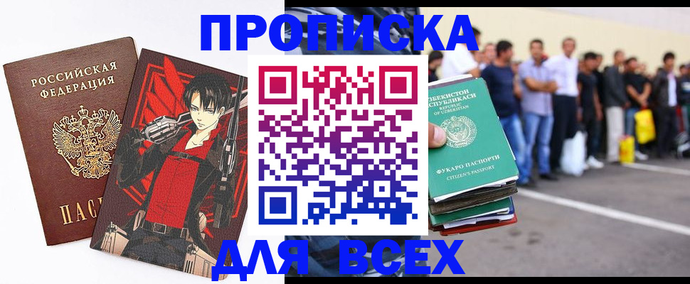 временная регистрация недорого в Ярославской области