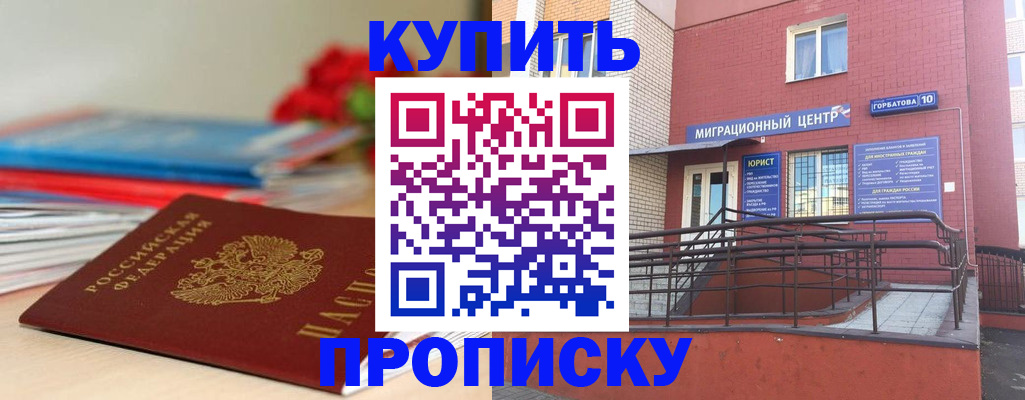 временная регистрация законно в Ярославской области