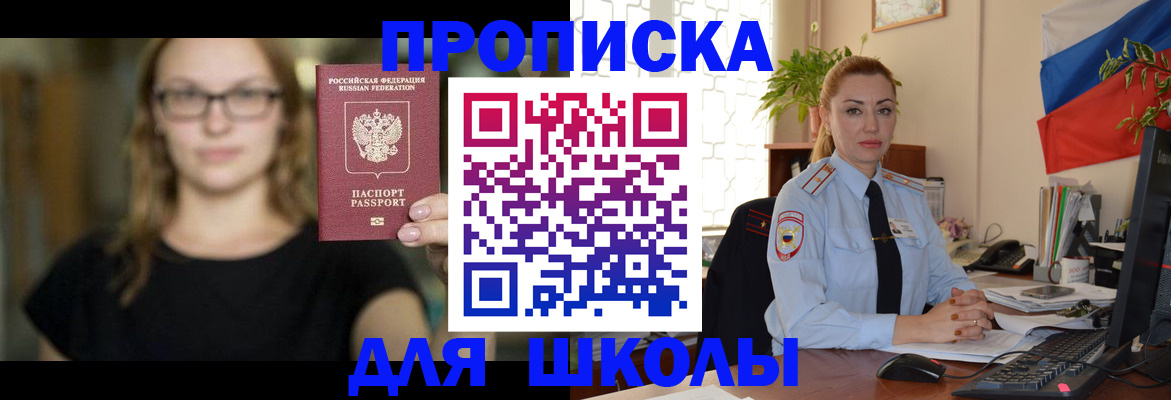 прописка поиск в Ярославской области
