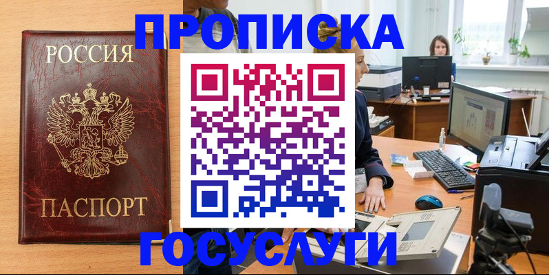 где прописаться в Ярославской области