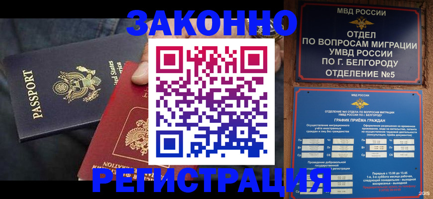 прописка законно в Ярославской области
