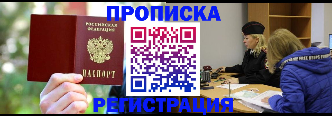 временная регистрация 2025 в Ярославской области