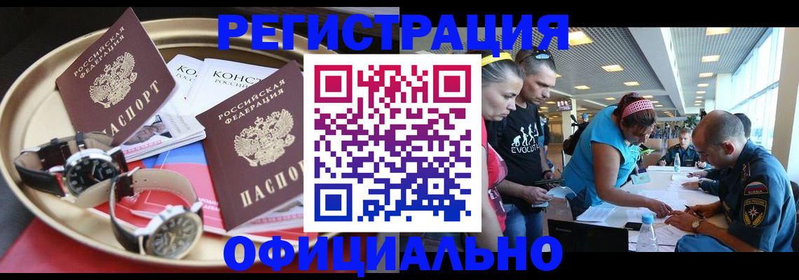 временная регистрация купить в Ярославской области