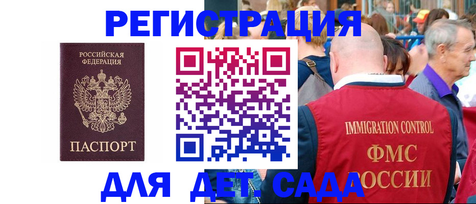 прописка в Ярославской области