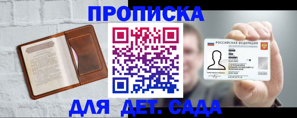 временная регистрация законно в Ярославской области