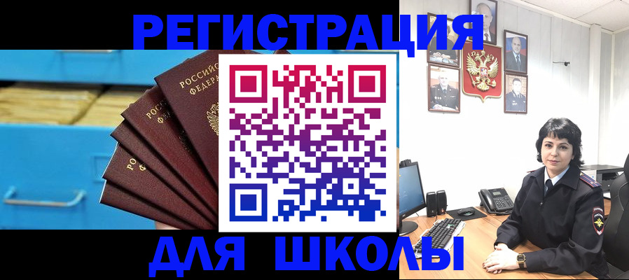 прописка в квартире в Ярославской области
