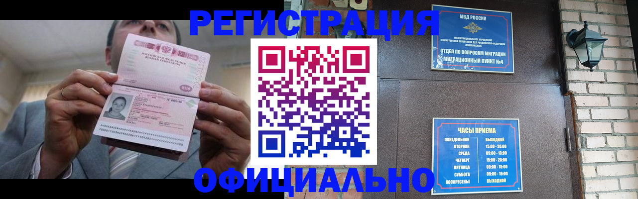 миграционный учет в Ярославской области