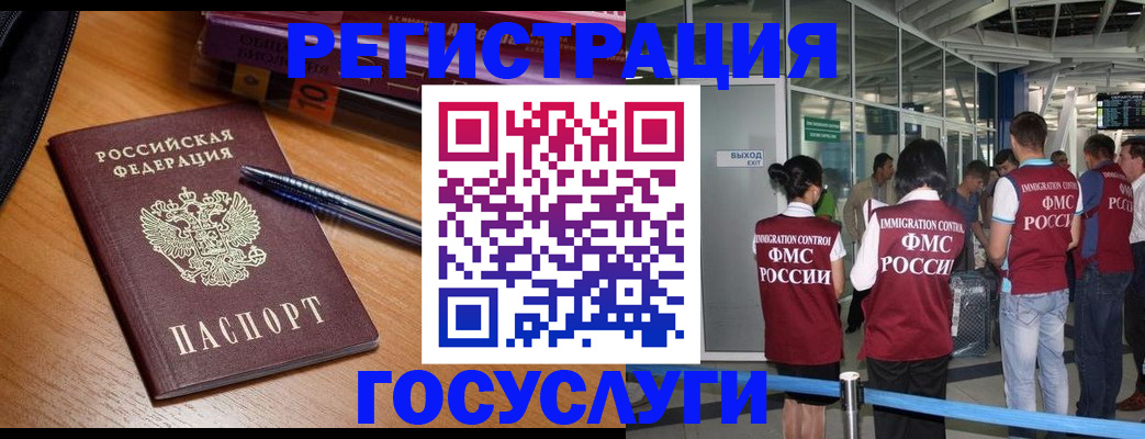 прописка иностранных граждан в Ярославской области