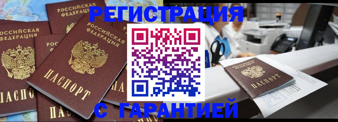 временная прописка в Ярославской области