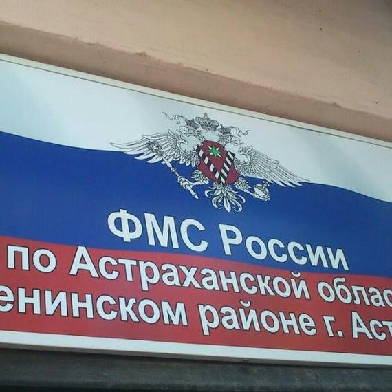 прописка в Ярославской области